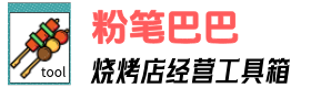粉笔巴巴