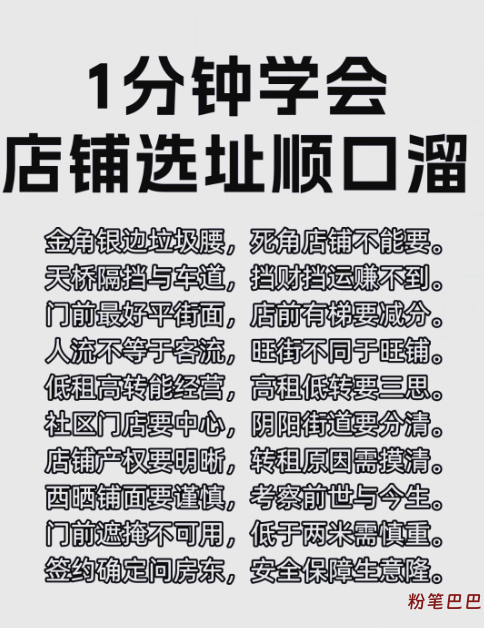 烧烤店选址要注意什么?